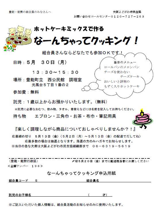 toyono_20110530.jpg