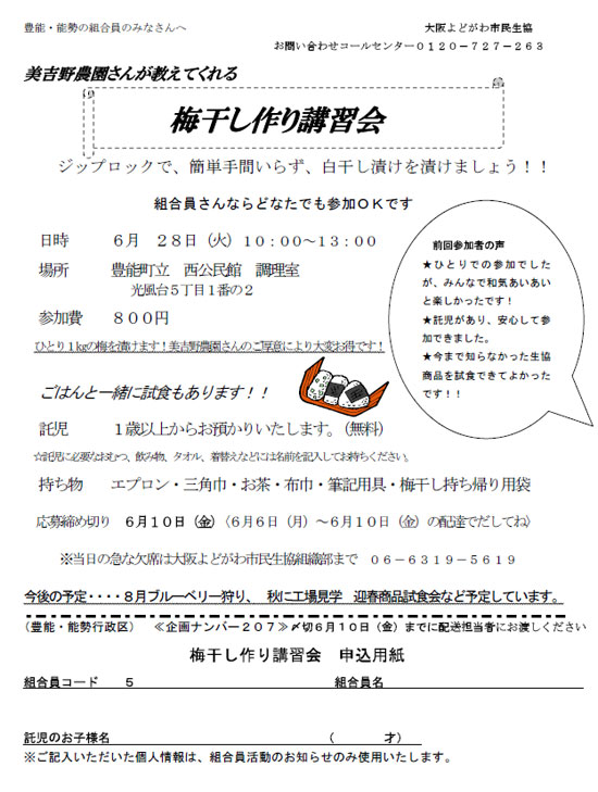 ibaraki_20110524.jpg