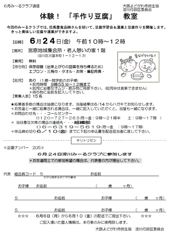 ibaraki_20110524.jpg