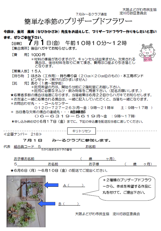 takatsuki_20110708.jpg
