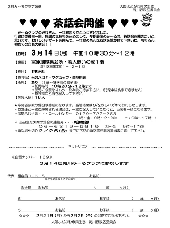 yodogawa_20110314.jpg