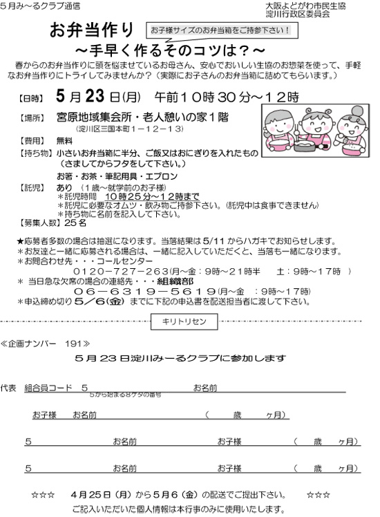 yodogawa_20110523.jpg