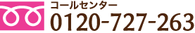 お問い合せ