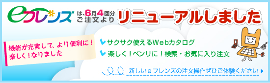 ���t�����Y�́A6��4�񕪂��������@���j���[�A�����܂��� ���T�N�T�N�g����v�����J�^���O�@���y�����I�x�����ɁI�����E���C�ɓ��蒍���@�V�������t�����Y�̒������삺�Ђ��̌����������@�ڂ����̓R�`����
