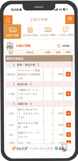アプリ画面