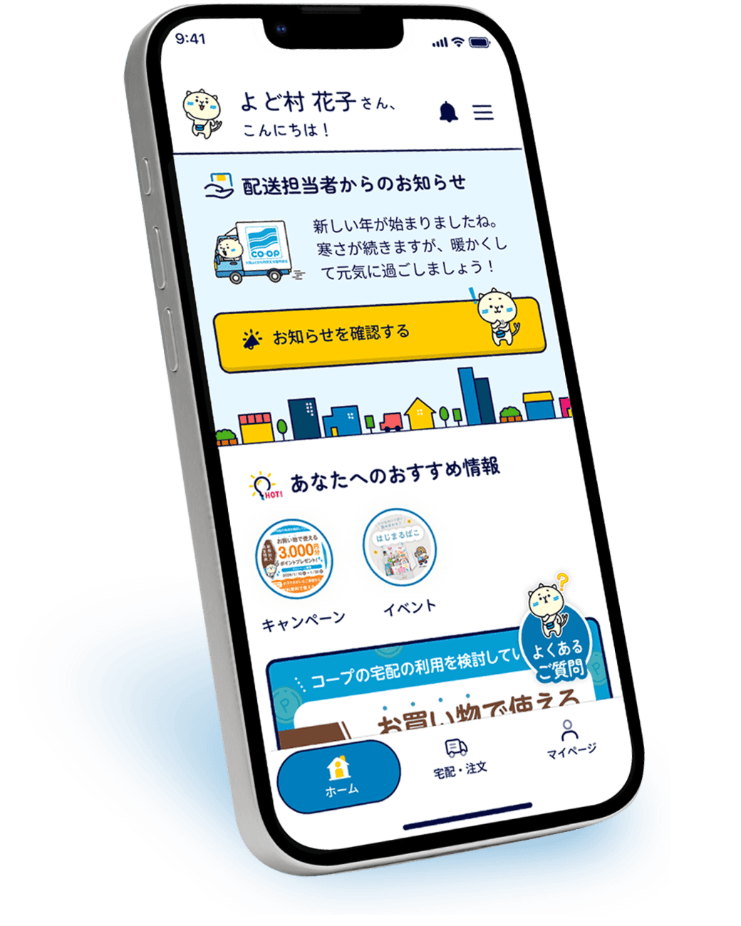 アプリ画面