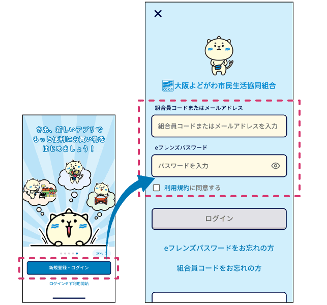 ログイン画面