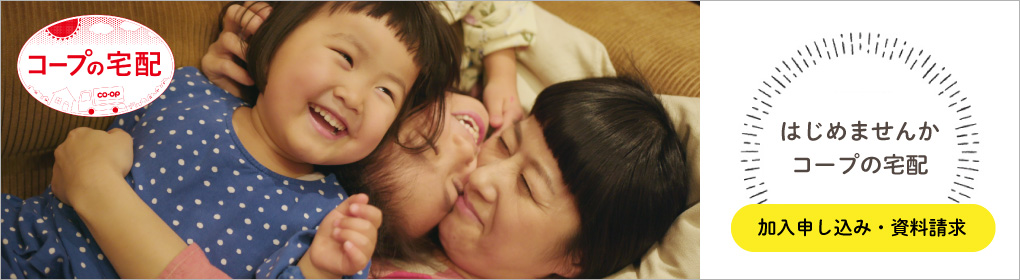 生協 フレンズ e ログイン 注文 いずみ 市民