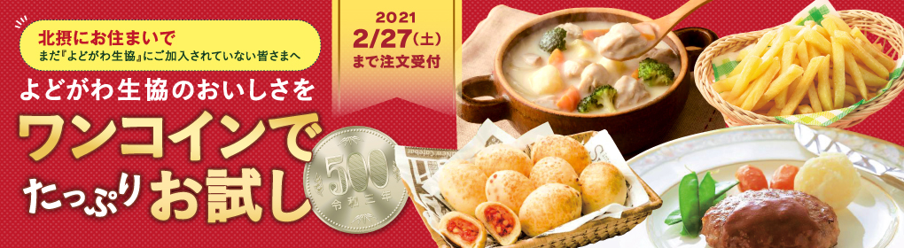 生協 フレンズ e ログイン 注文 いずみ 市民