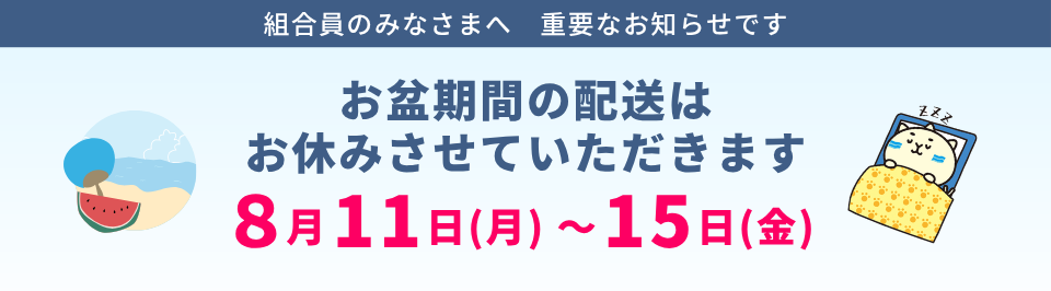 よどがわ生協ホームページ | 生協の安心・安全な商品,お得情報が満載