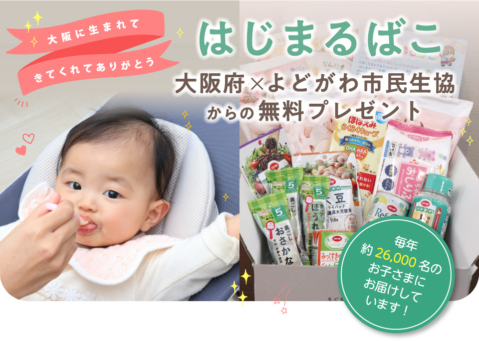 はじまるばこ