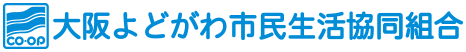 大阪よどがわ市民生活協同組合