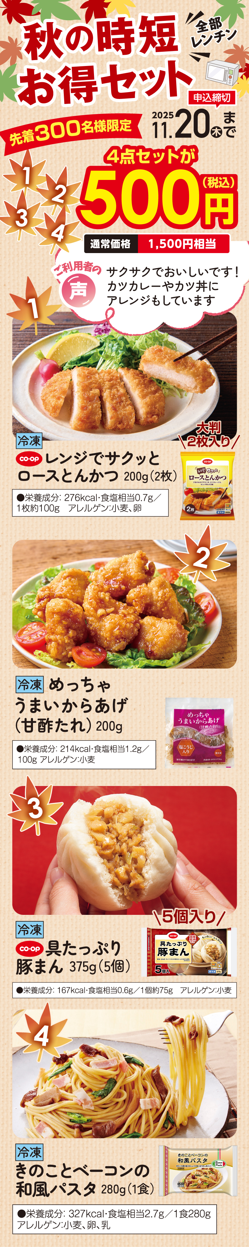 お試しセット