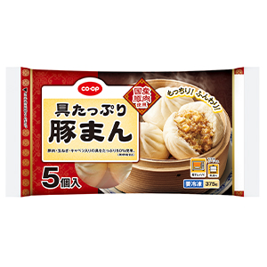 具たっぷり豚まん