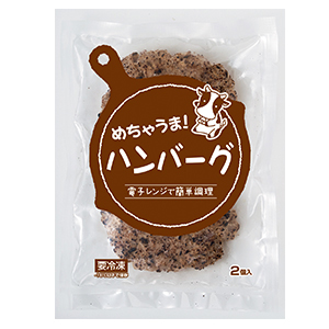 めちゃうま！ハンバーグ