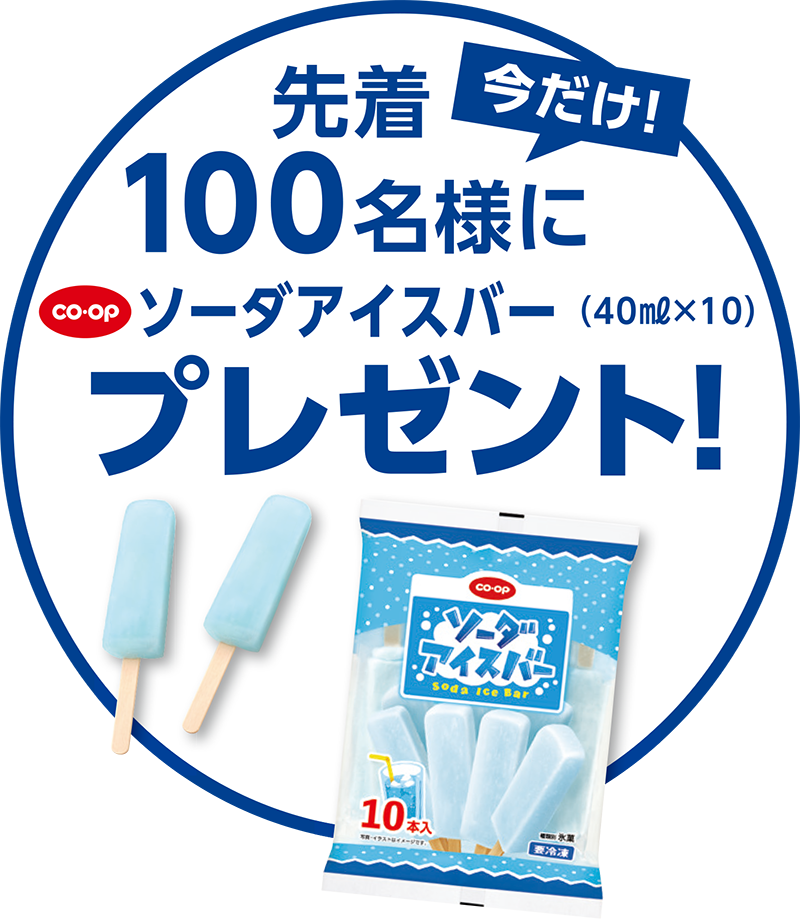 プレゼント