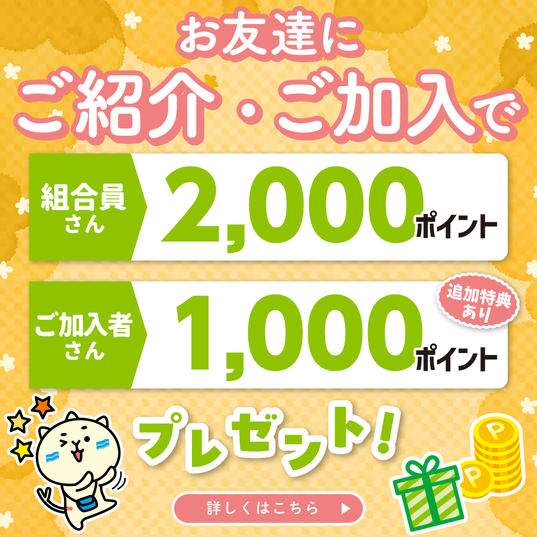 5月紹介キャンペーン