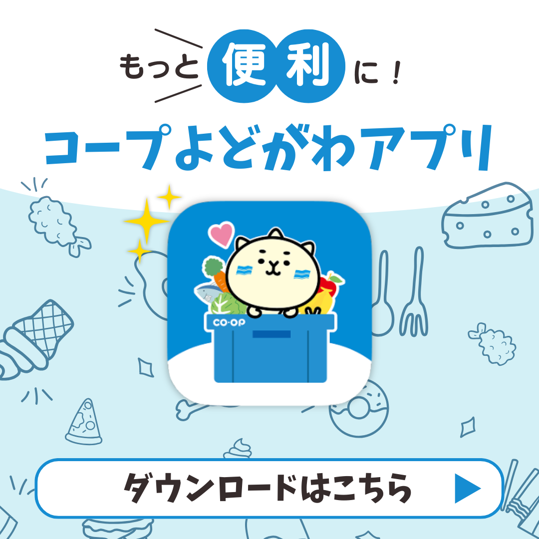新アプリリリース