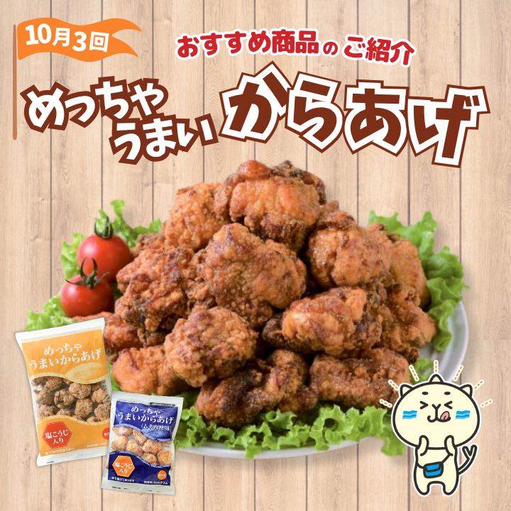 めっちゃうまいからあげ