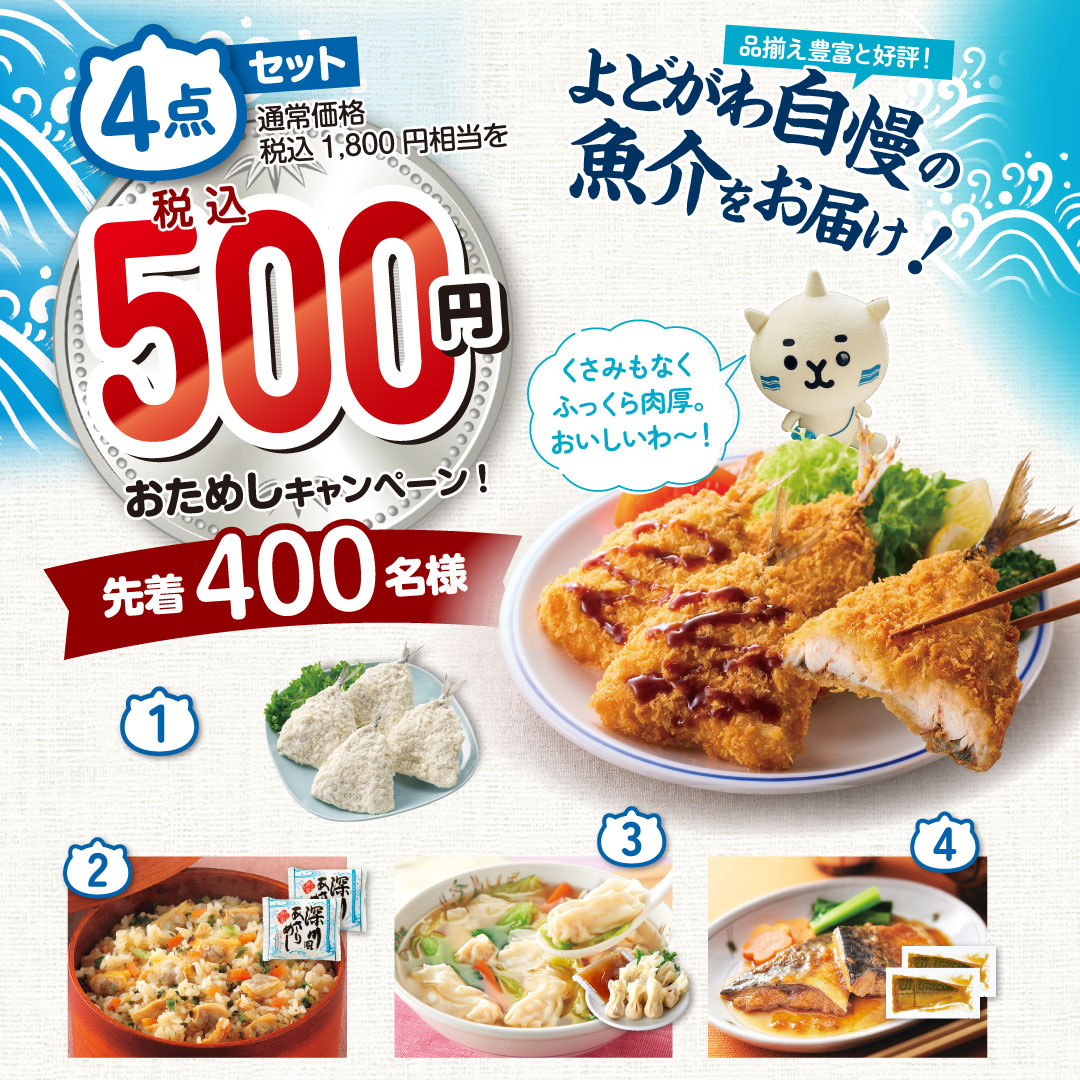 ワンコイン