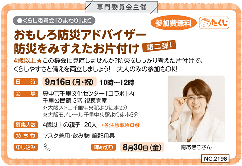 【追加募集】ティータイム切り抜き.png