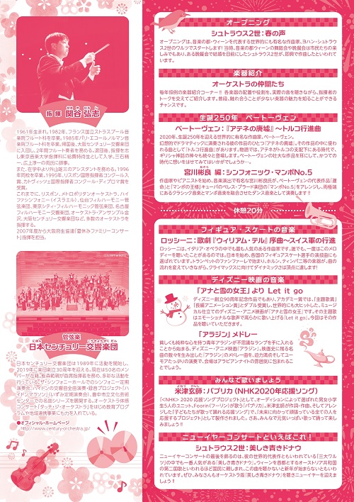 ニューイヤーコンサート お申し込み受付中 募集終了 生協からのお知らせ よどがわ生協ホームページ 生協 の安心 安全な商品 お得情報が満載 ニューイヤーコンサート お申し込み受付中 募集終了 生協からのお知らせ よどがわ生協ホームページ 生協 の安心 安全な商品 お得情報が満載