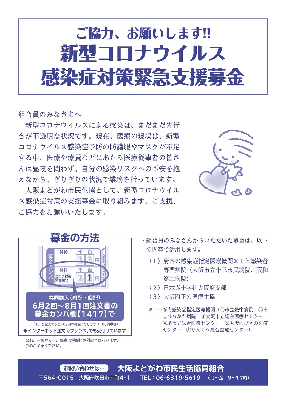市民 病院 コロナ 豊中