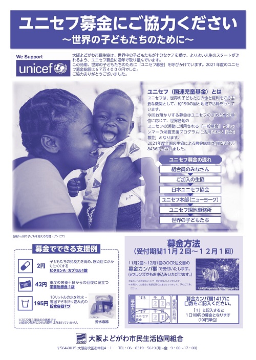 202210unicef1.jpg