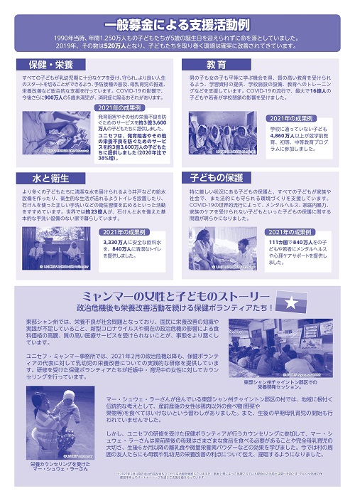 202210unicef2.jpg