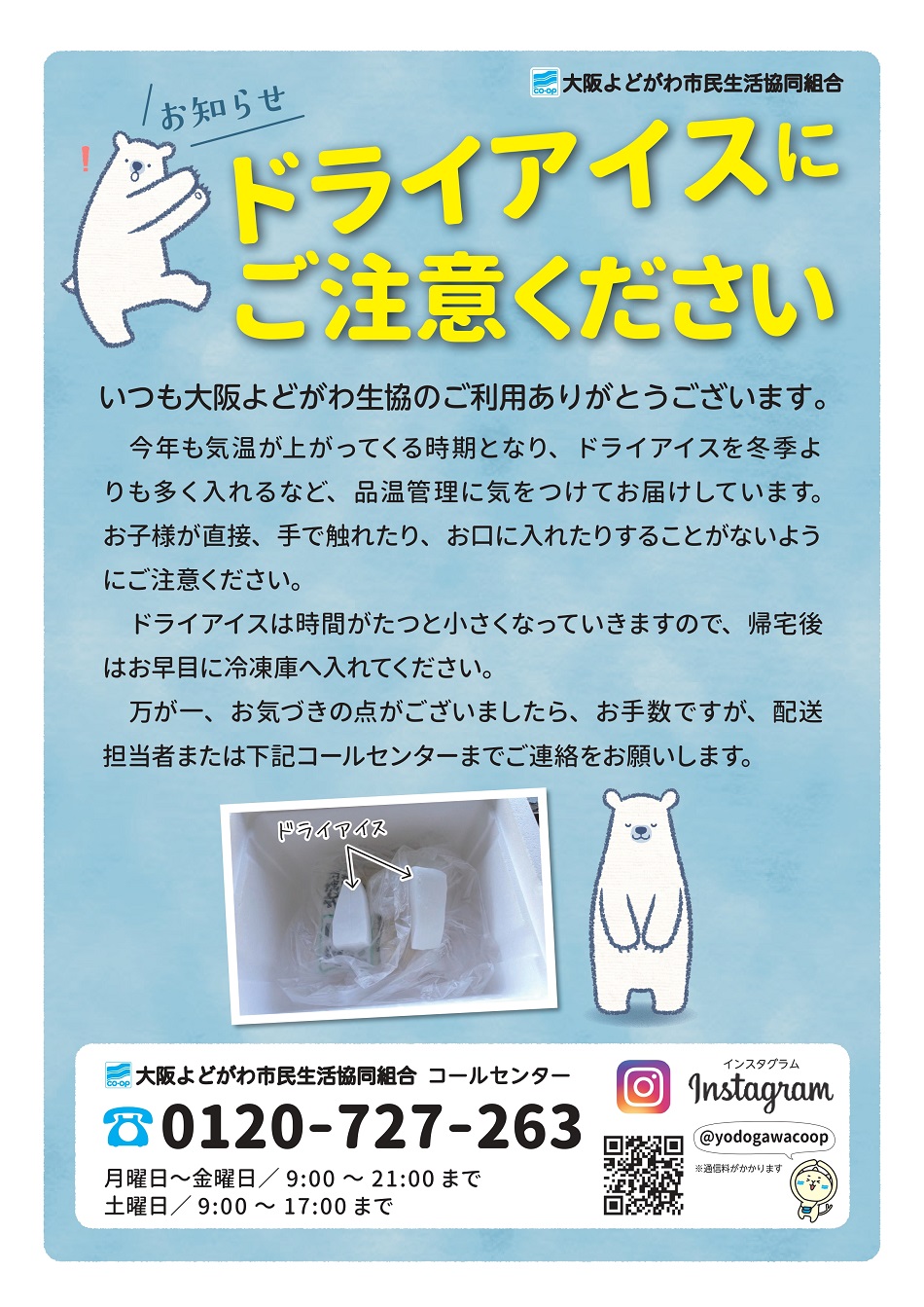 2023052flyer1.jpg