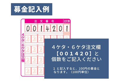 202307bokinyou2.png