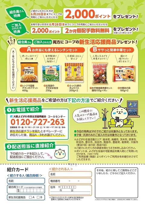 お届け日数を調べる | 日本郵便株式会社