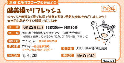 20240611teatime.png