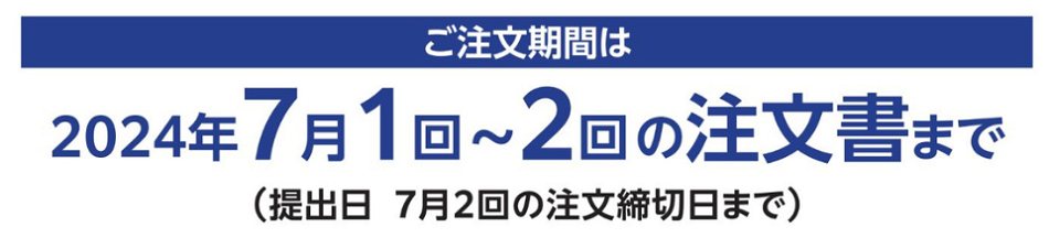 202406kasimo2.png