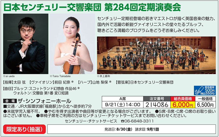 20240729tiket.png