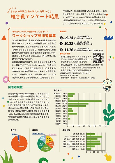 202408newsisetu_page1.jpg