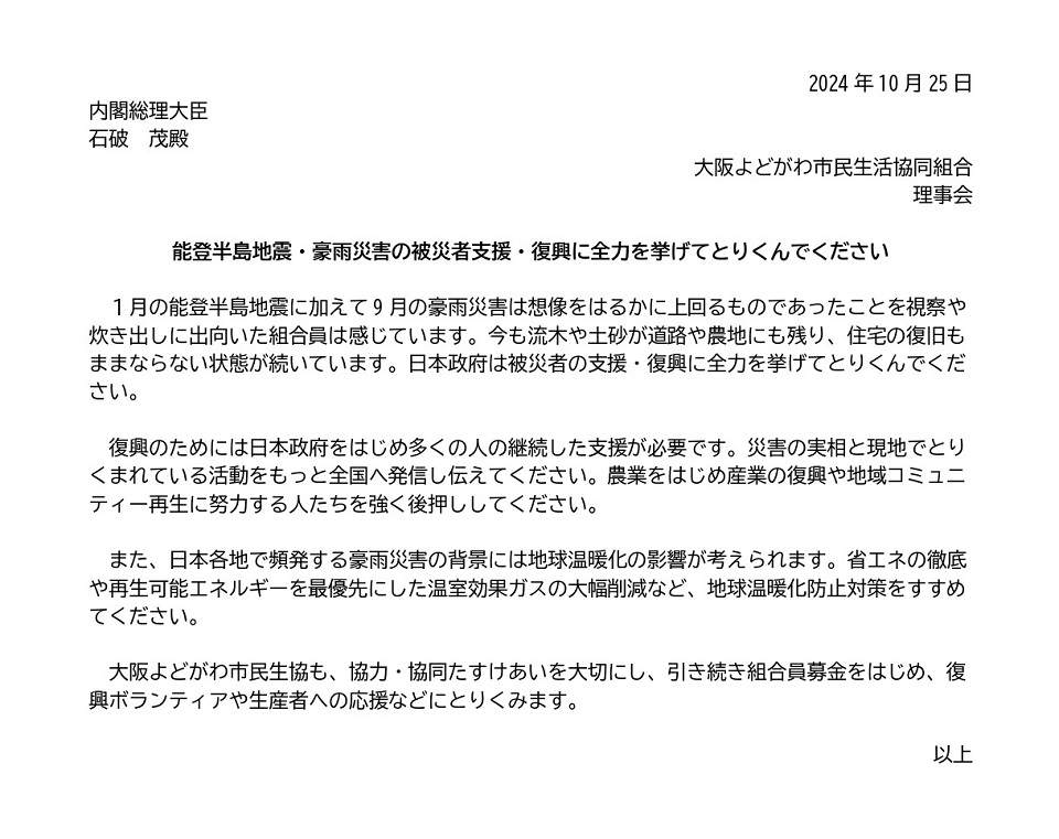 2024103_yousei.jpg