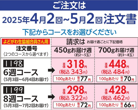 2025.hitokabuko-su.png