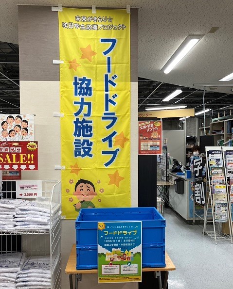 202502_gakuseiouenn1.jpg
