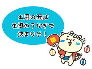 202505_unagi1.png