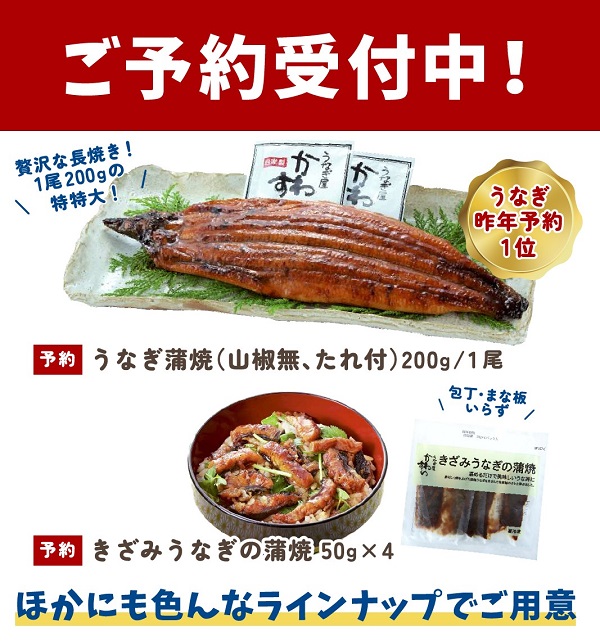 202505_unagi2.jpg