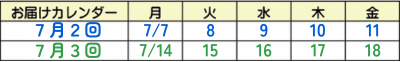 202505_unagisuke.png
