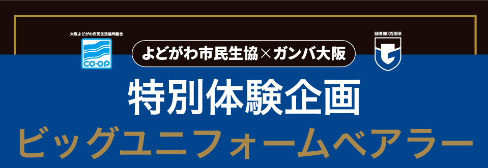 20250804_gamba-1.png