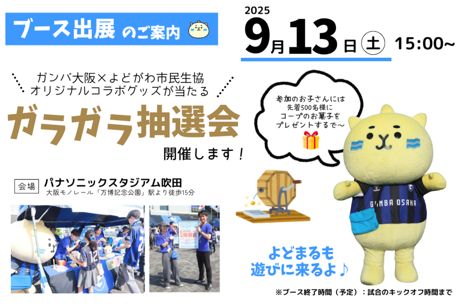 20250804_gamba-10.png
