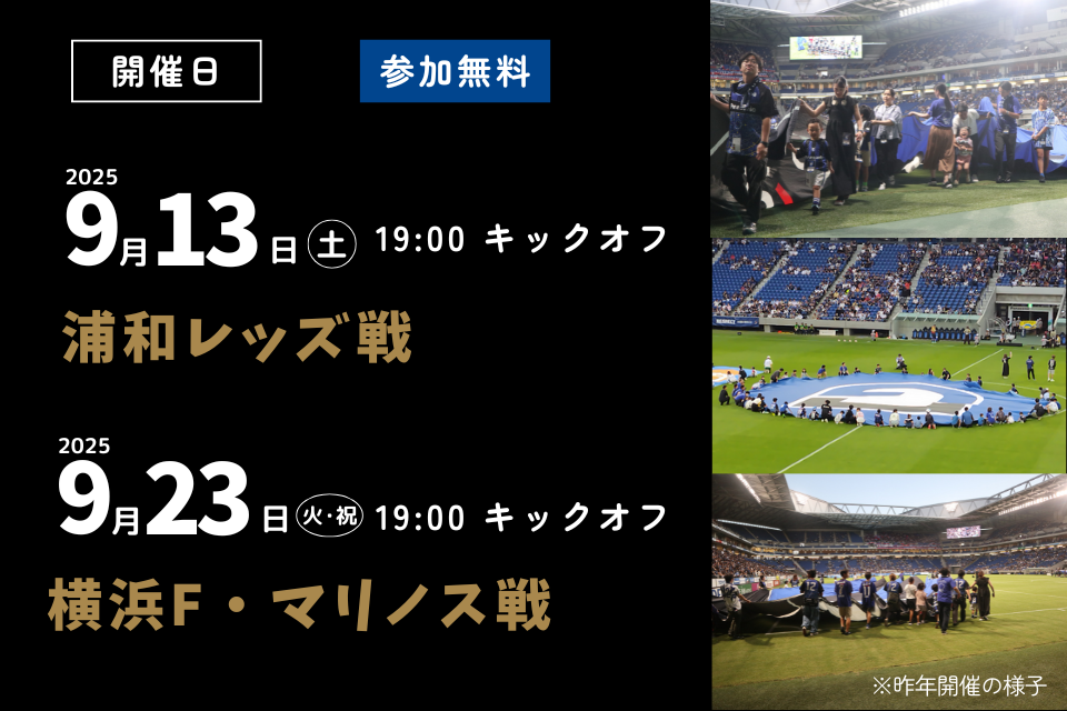 20250804_gamba-2.png