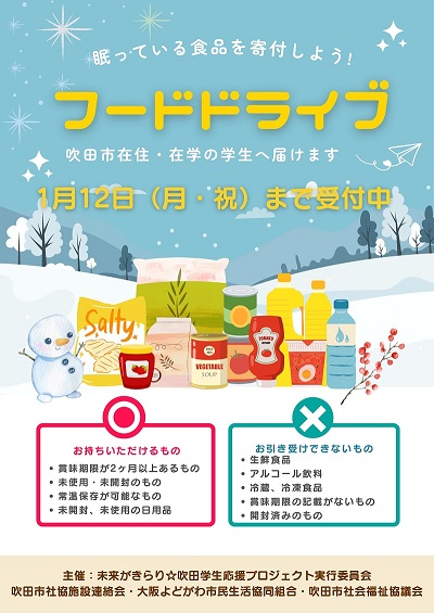 20253fooddrive.jpg