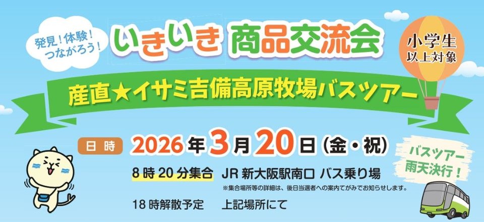 202602ikiiki1.jpg