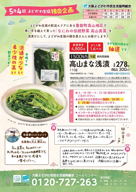 20260511chirashi1.jpg