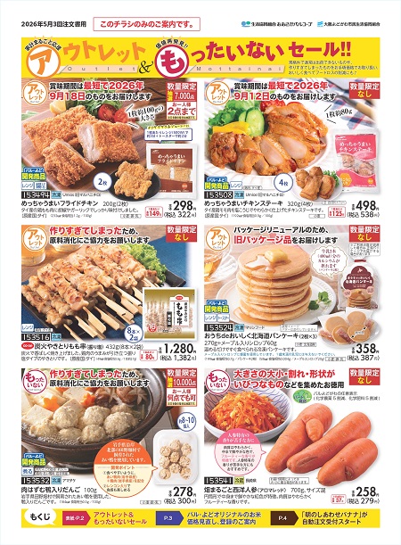 2026053_outletichiran1.jpg