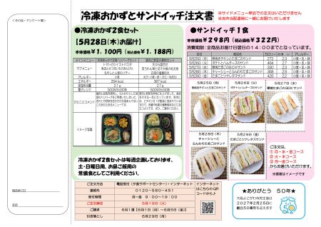 2026054yusyokusupport2.jpg